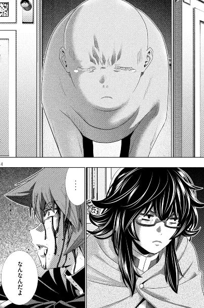パラレルパラダイス
