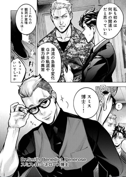 インゴシマ