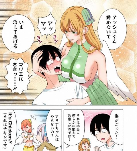 2.5次元の誘惑セミカラー