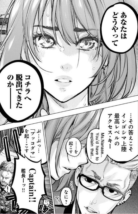 インゴシマ