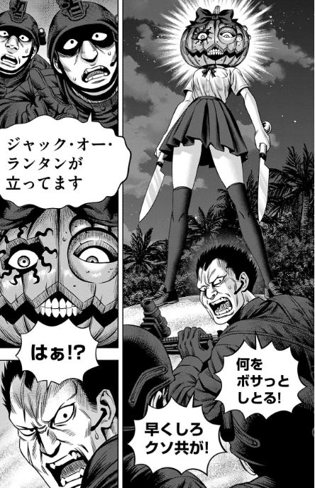 パンプキンナイト