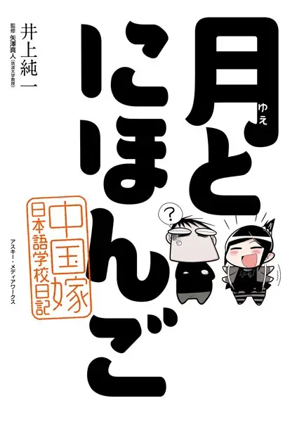｢エッセイ漫画人気おすすめ特集｣お仕事･ルポ･ノンフィクション、実体験も面白い漫画にできる！