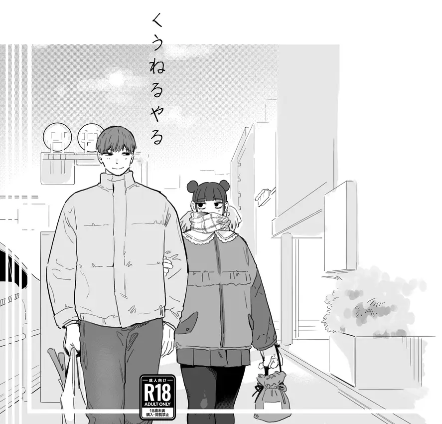 ｢巨乳病になったのでバ先のオーナーに搾乳してもらおう｣無料ネタバレ。店長&バ女子カップル激甘シリーズ