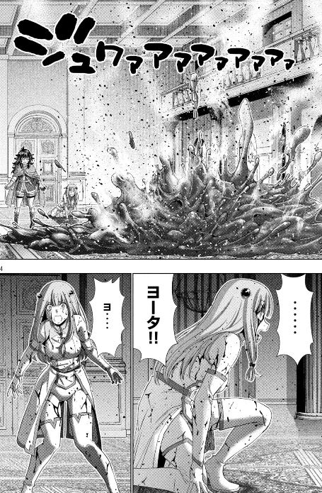 パラレルパラダイス