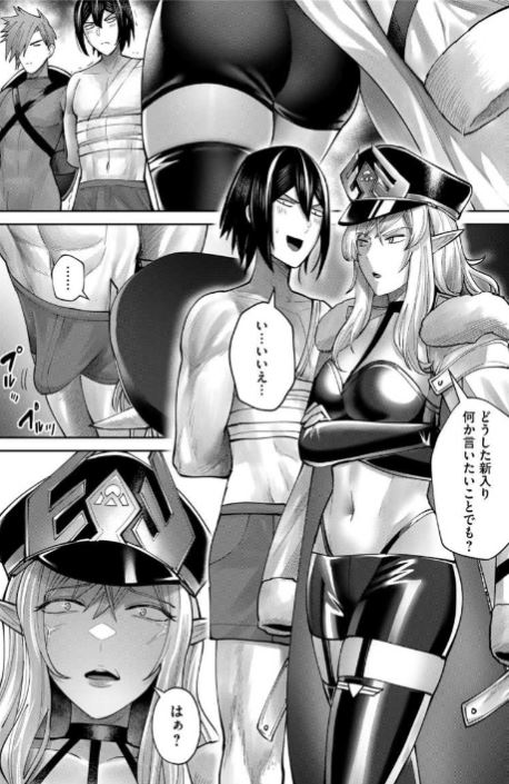 社長令嬢復讐日記