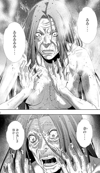 パラレルパラダイス