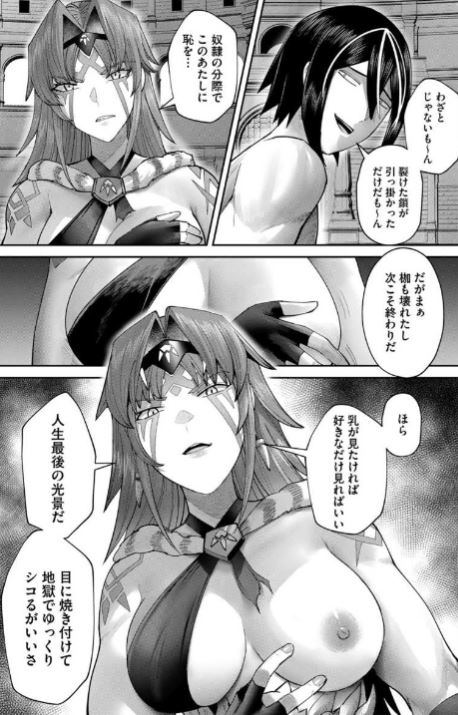 社長令嬢復讐日記