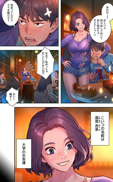 今日から友達シよ！
