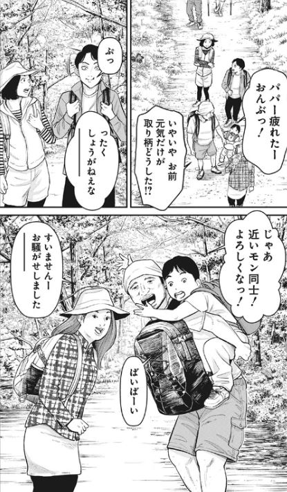 ファミリープラン