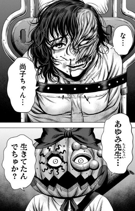 パンプキンナイト