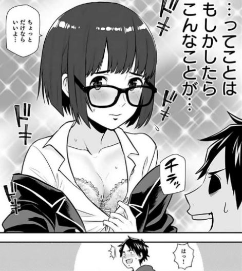 異世界クラス召喚されたらR1○のスキルを獲得したので、○りたい放題させてもらいます