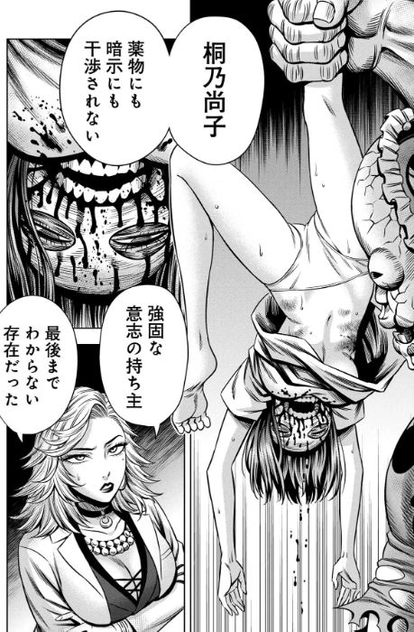 パンプキンナイト
