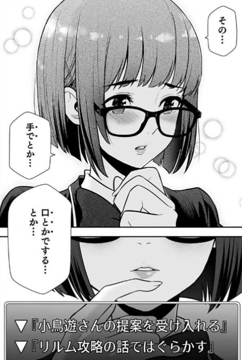 異世界クラス召喚されたらR1○のスキルを獲得したので、○りたい放題させてもらいます