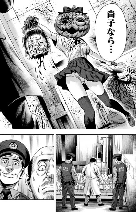 パンプキンナイト