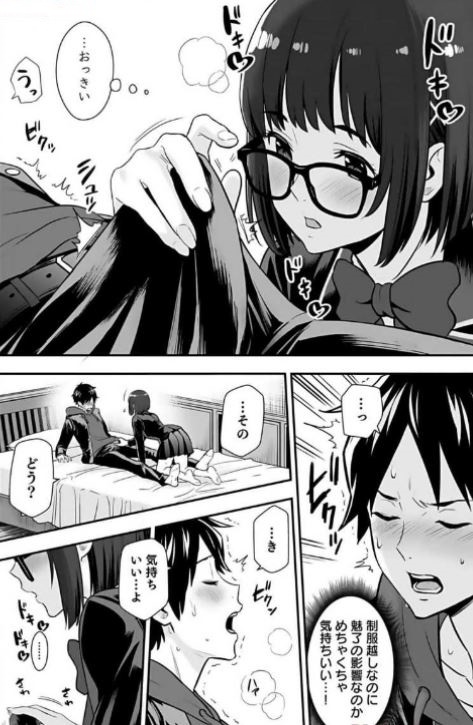 異世界クラス召喚されたらR1○のスキルを獲得したので、○りたい放題させてもらいます