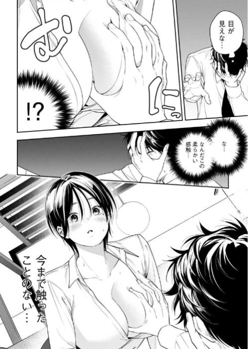阿南さんは出会って3秒で合体したい