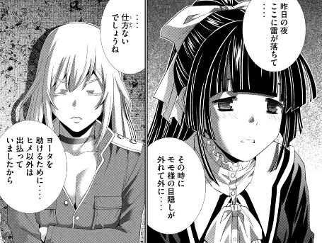 パラレルパラダイス