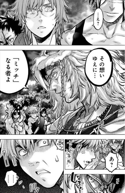 インゴシマ