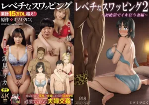 ｢レべチなスワッピング1･2･3原作コラボ実写版動画｣無料ネタバレ。子作りのために可能性に懸けた苦肉のスワッピングで激イキ！