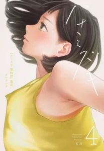 「ハナミズキ」ネタバレ感想。うらぎりベッドルームから始まる悪女とクズのドロドロ性欲まみれな顛末とは⁉