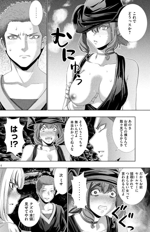 パラレルパラダイス