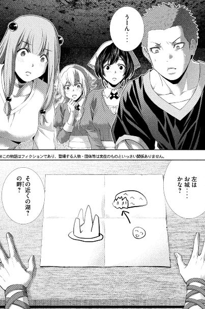 パラレルパラダイス