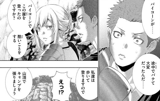 パラレルパラダイス