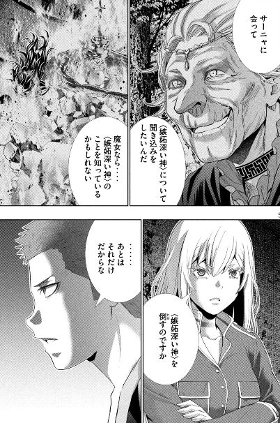 パラレルパラダイス