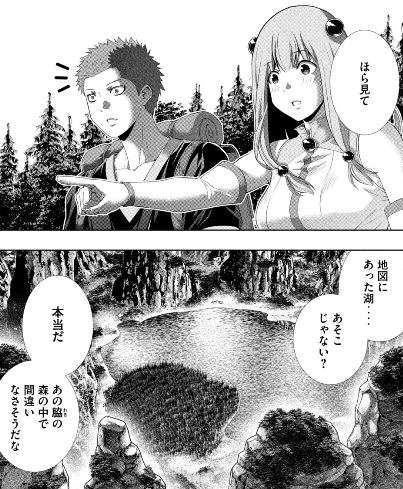 パラレルパラダイス