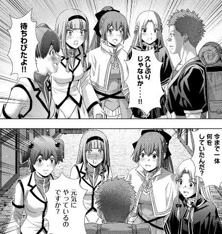 パラレルパラダイス
