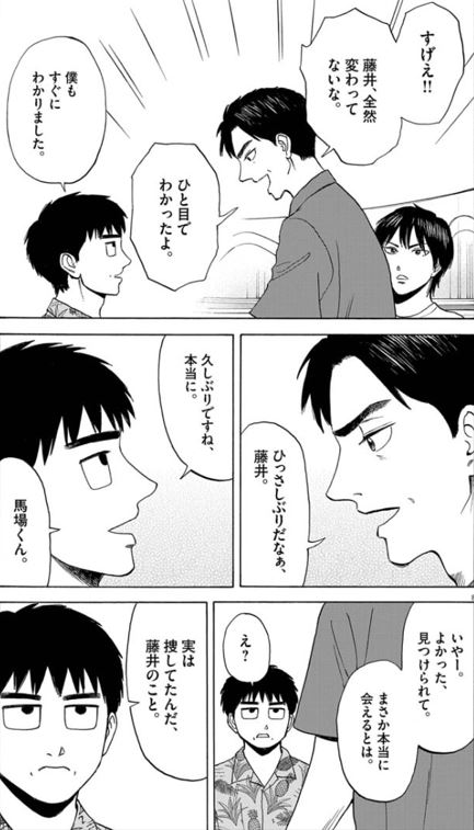 路傍のフジイ