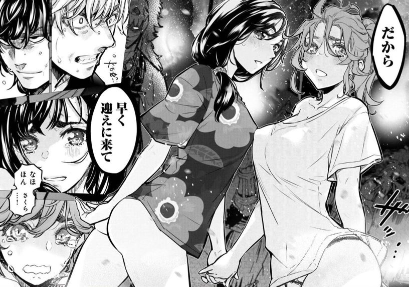 インゴシマ