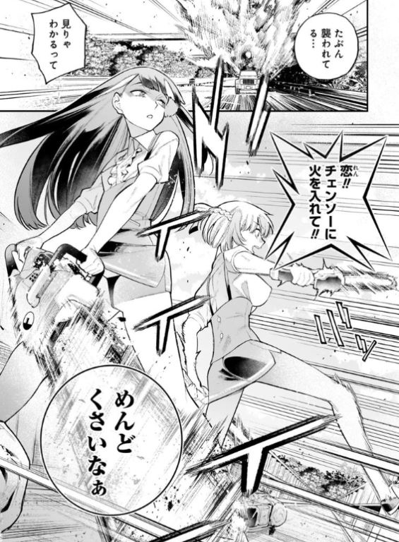 ガールズゾンビパーティー