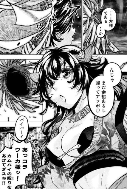 インゴシマ