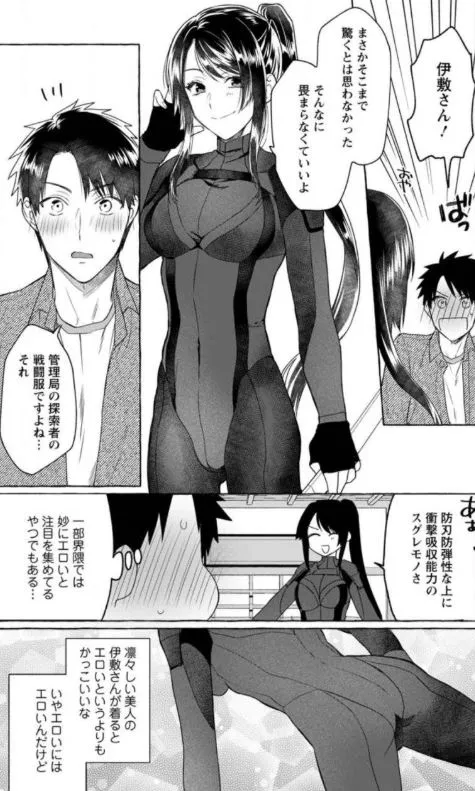 ダンジョンのある世界で賢く健やかに生きる方法