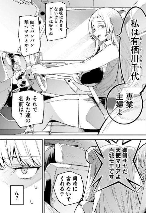 ガールズゾンビパーティー