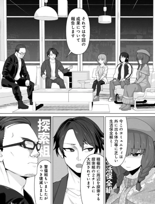 俺のワクチンだけがゾンビ化した世界を救える