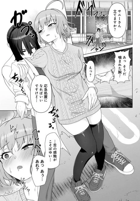 俺のワクチンだけがゾンビ化した世界を救える