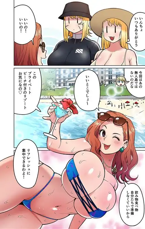 新・エルフさんは痩せられない