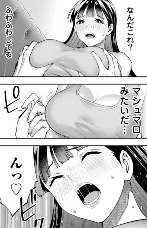 さわらないで小手指くん