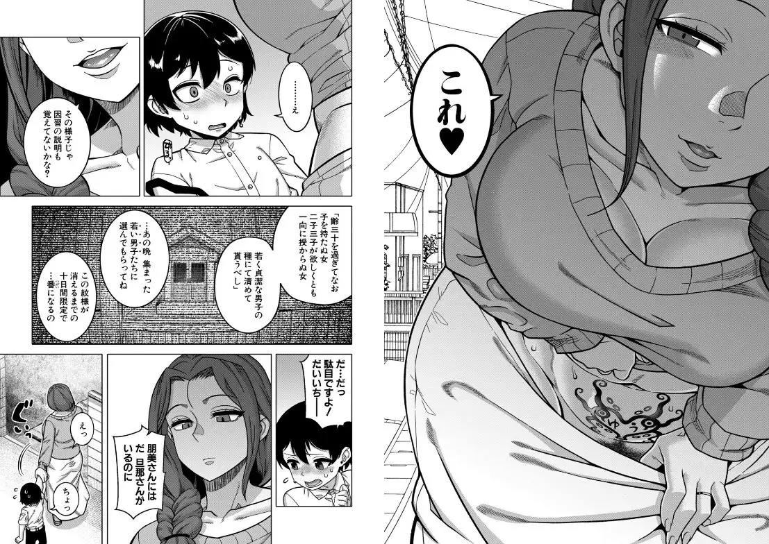 N県T市R村の風習について