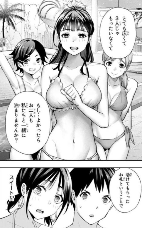 さわらないで小手指くん