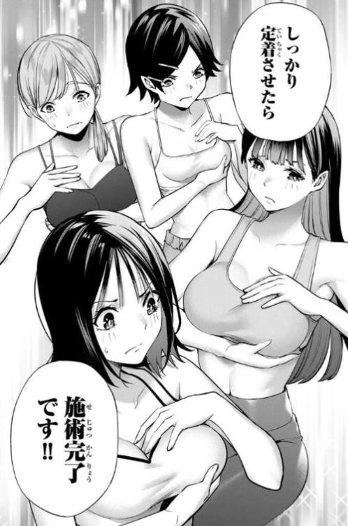 さわらないで小手指くん