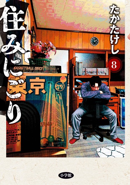 ｢住みにごり｣ネタバレ最新全巻。森田と長月がエロすぎる！姉は超年下と弟は幼馴染みと両親まで夫婦セック〇してるのに…