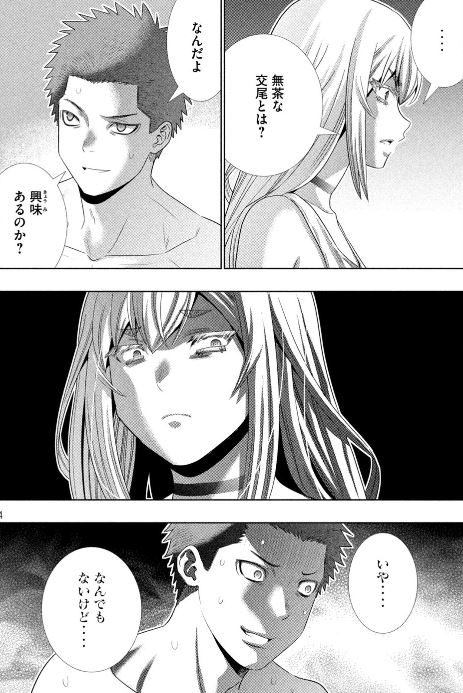 パラレルパラダイス