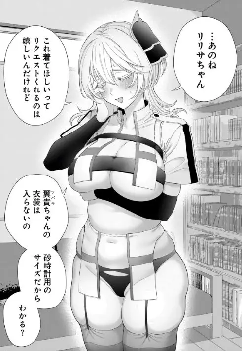 2.5次元の誘惑セミカラー