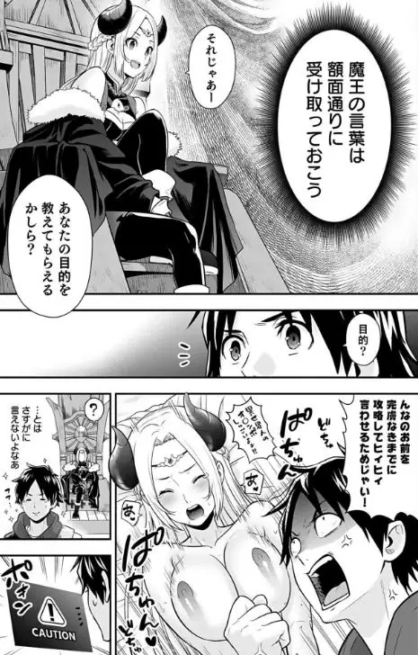 異世界クラス召喚されたらR1○のスキルを獲得したので、○りたい放題させてもらいます！