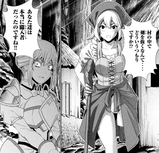 パラレルパラダイス