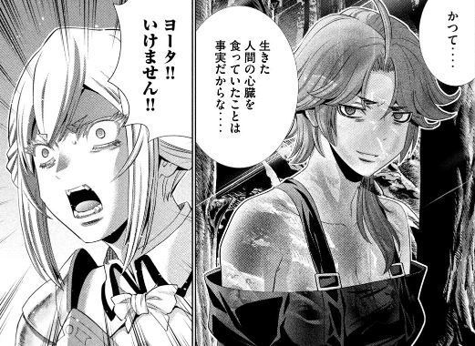 パラレルパラダイス