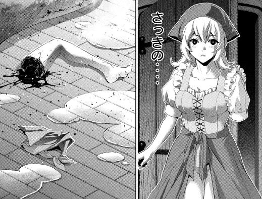 パラレルパラダイス